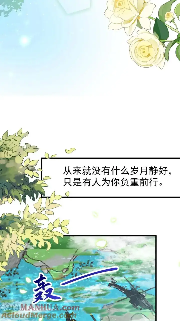 《团宠萌宝：四岁小师傅下山了》第253话 猎魂出击图11