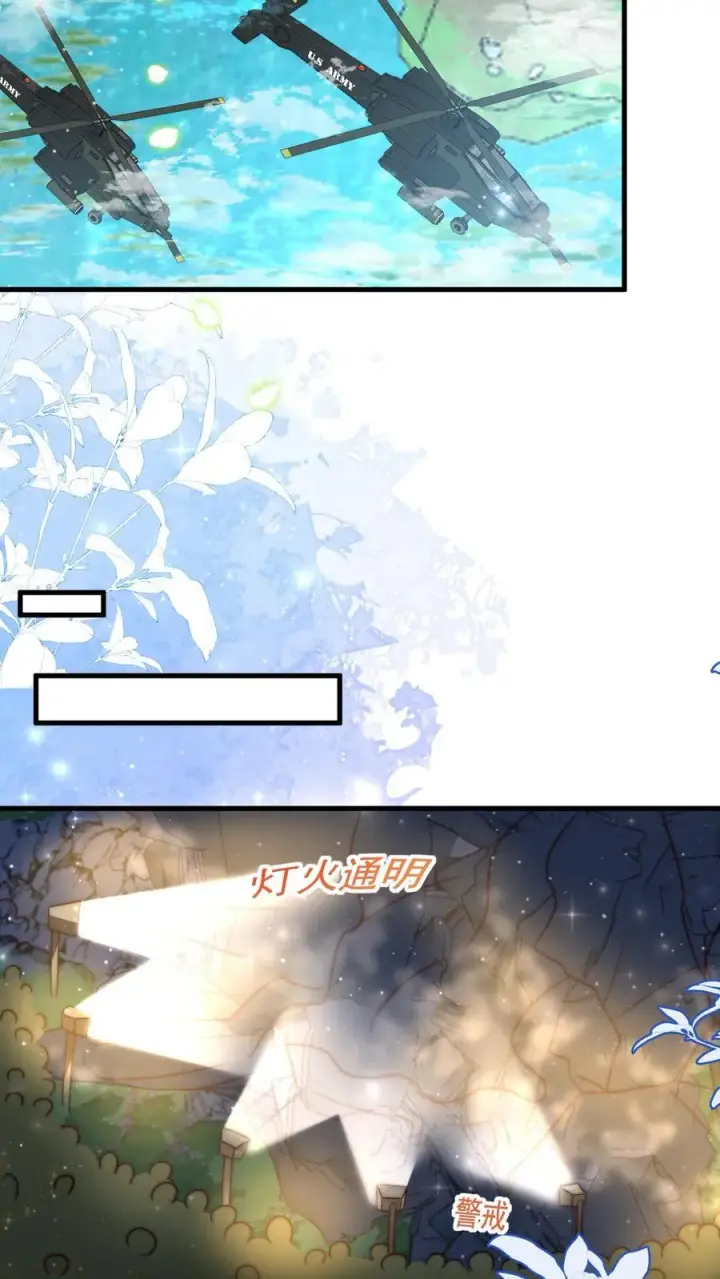 《团宠萌宝：四岁小师傅下山了》第253话 猎魂出击图12