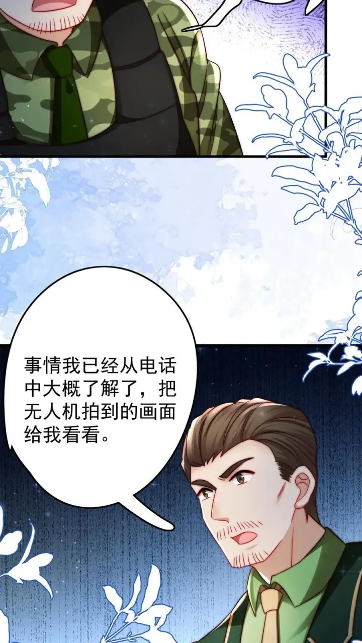 《团宠萌宝：四岁小师傅下山了》第253话 猎魂出击图16
