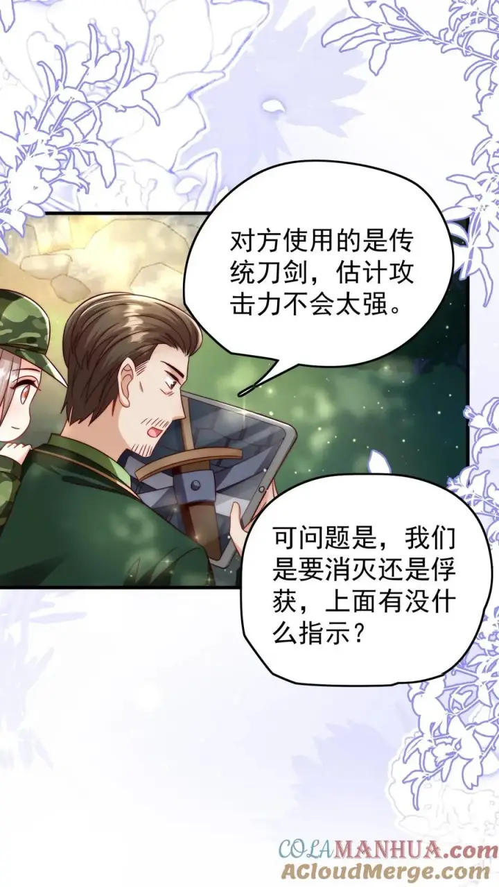 《团宠萌宝：四岁小师傅下山了》第253话 猎魂出击图21