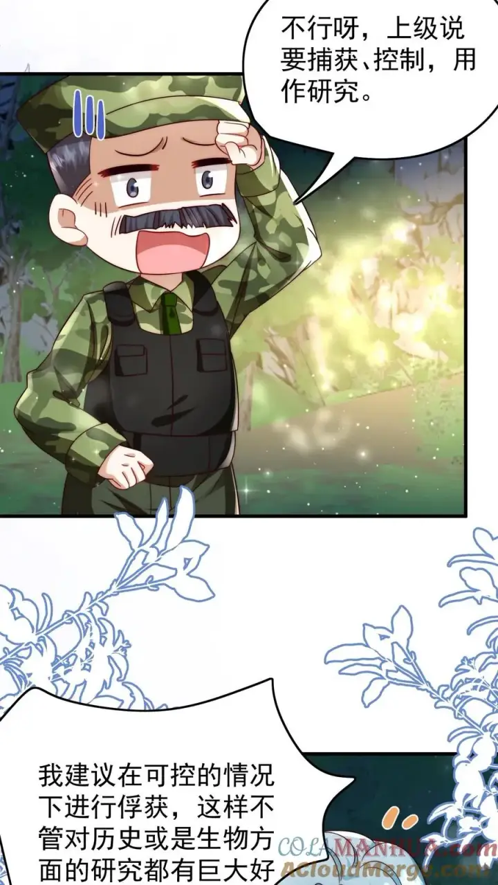 《团宠萌宝：四岁小师傅下山了》第253话 猎魂出击图23