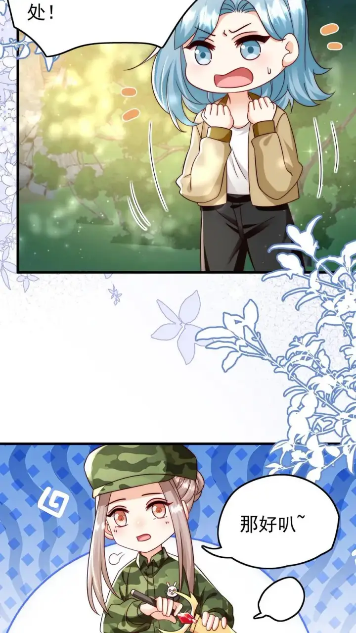 《团宠萌宝：四岁小师傅下山了》第253话 猎魂出击图24
