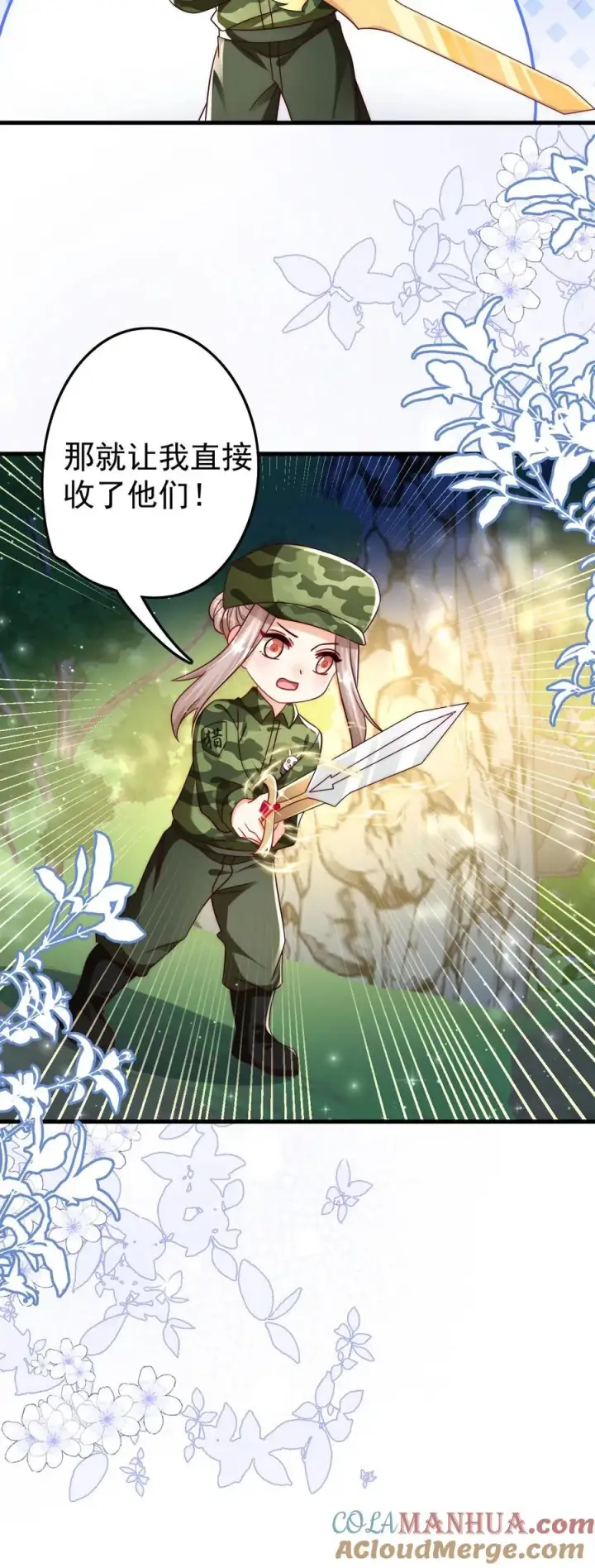 《团宠萌宝：四岁小师傅下山了》第253话 猎魂出击图25