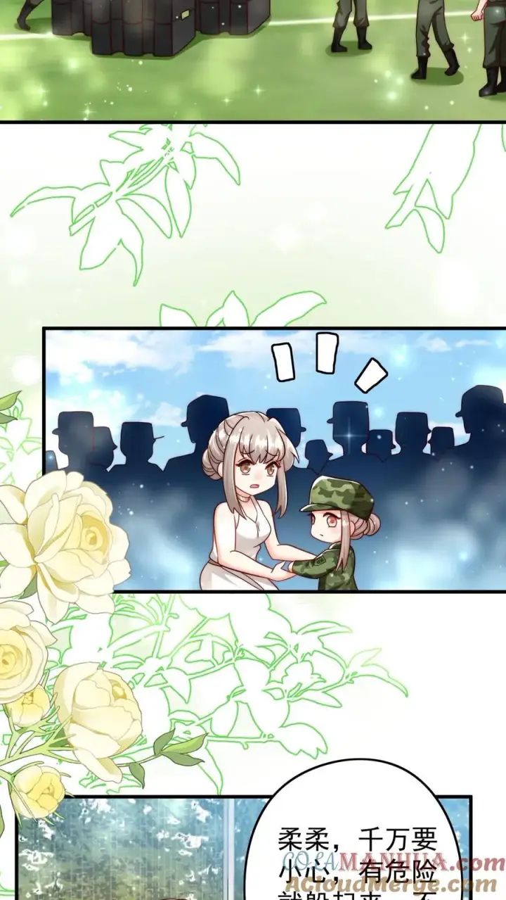 《团宠萌宝：四岁小师傅下山了》第253话 猎魂出击图3