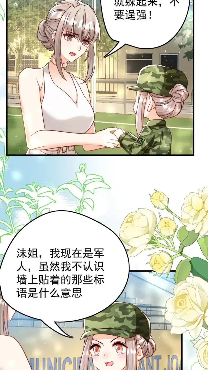 《团宠萌宝：四岁小师傅下山了》第253话 猎魂出击图4