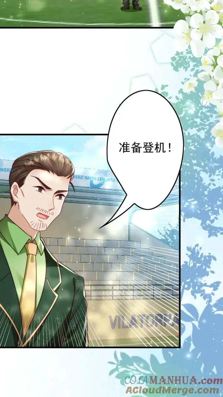 《团宠萌宝：四岁小师傅下山了》第253话 猎魂出击图7