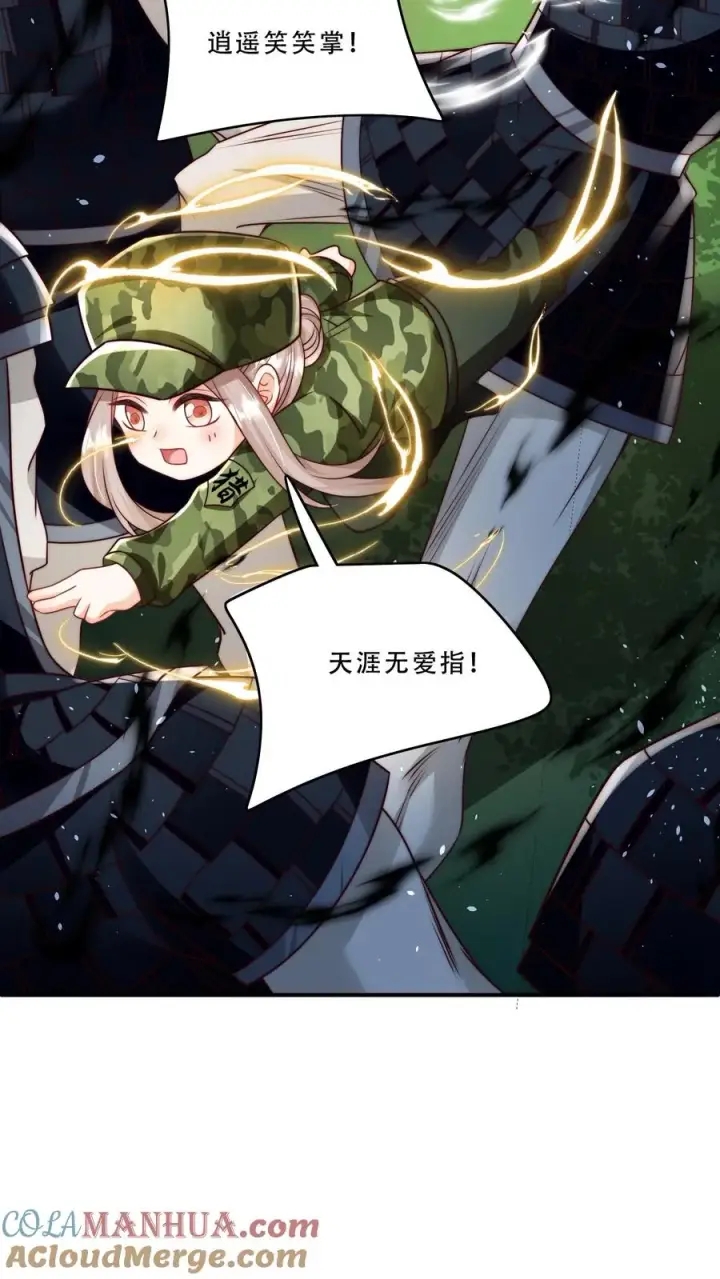 《团宠萌宝：四岁小师傅下山了》第254话 听说萌是种力量图13