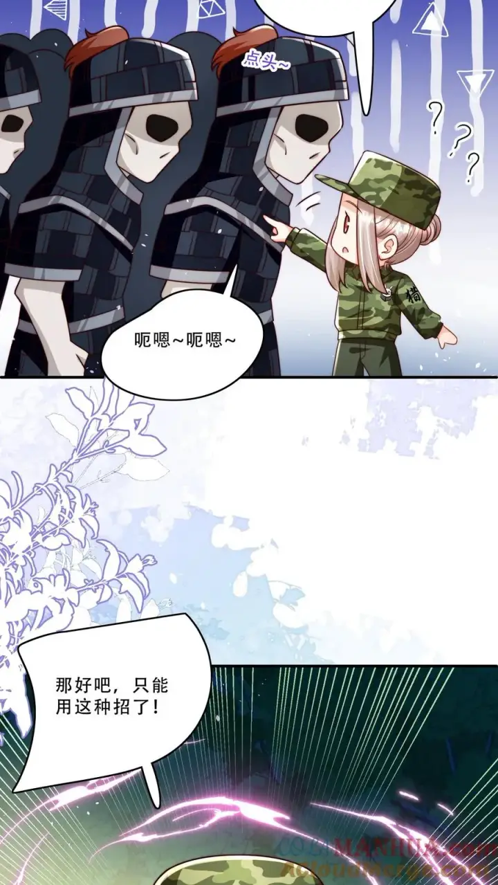 《团宠萌宝：四岁小师傅下山了》第254话 听说萌是种力量图15