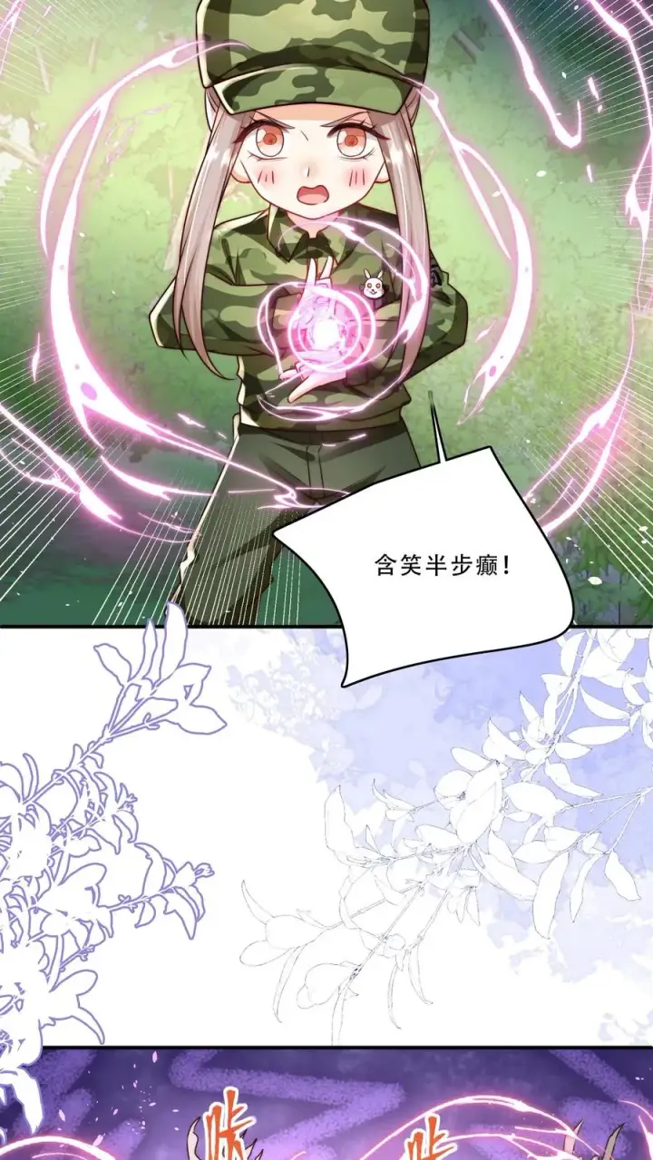 《团宠萌宝：四岁小师傅下山了》第254话 听说萌是种力量图16