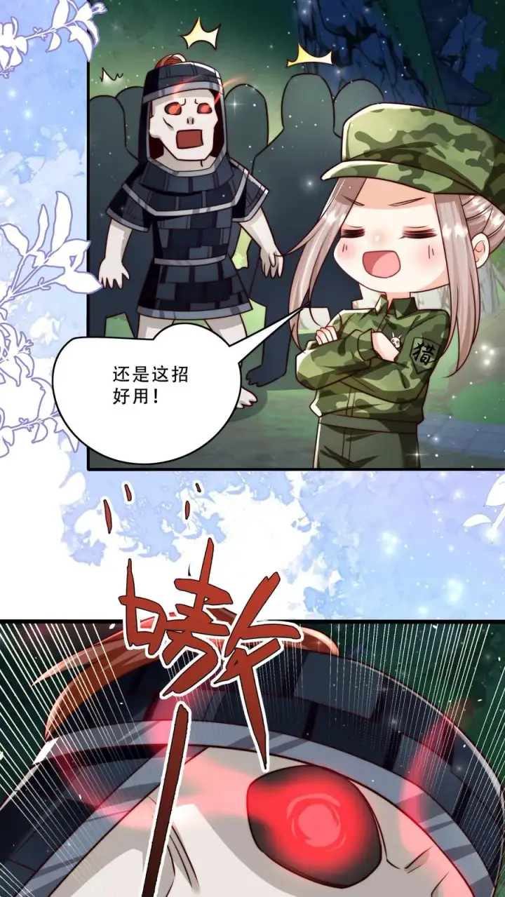 《团宠萌宝：四岁小师傅下山了》第254话 听说萌是种力量图18