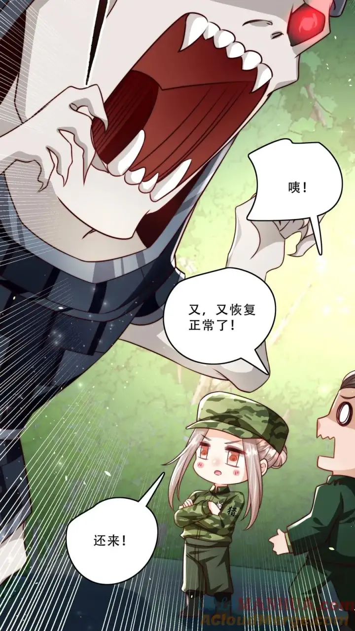 《团宠萌宝：四岁小师傅下山了》第254话 听说萌是种力量图19