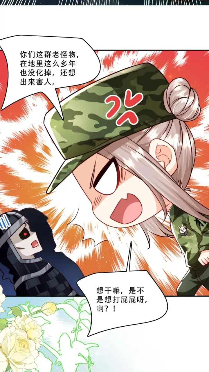 《团宠萌宝：四岁小师傅下山了》第254话 听说萌是种力量图20