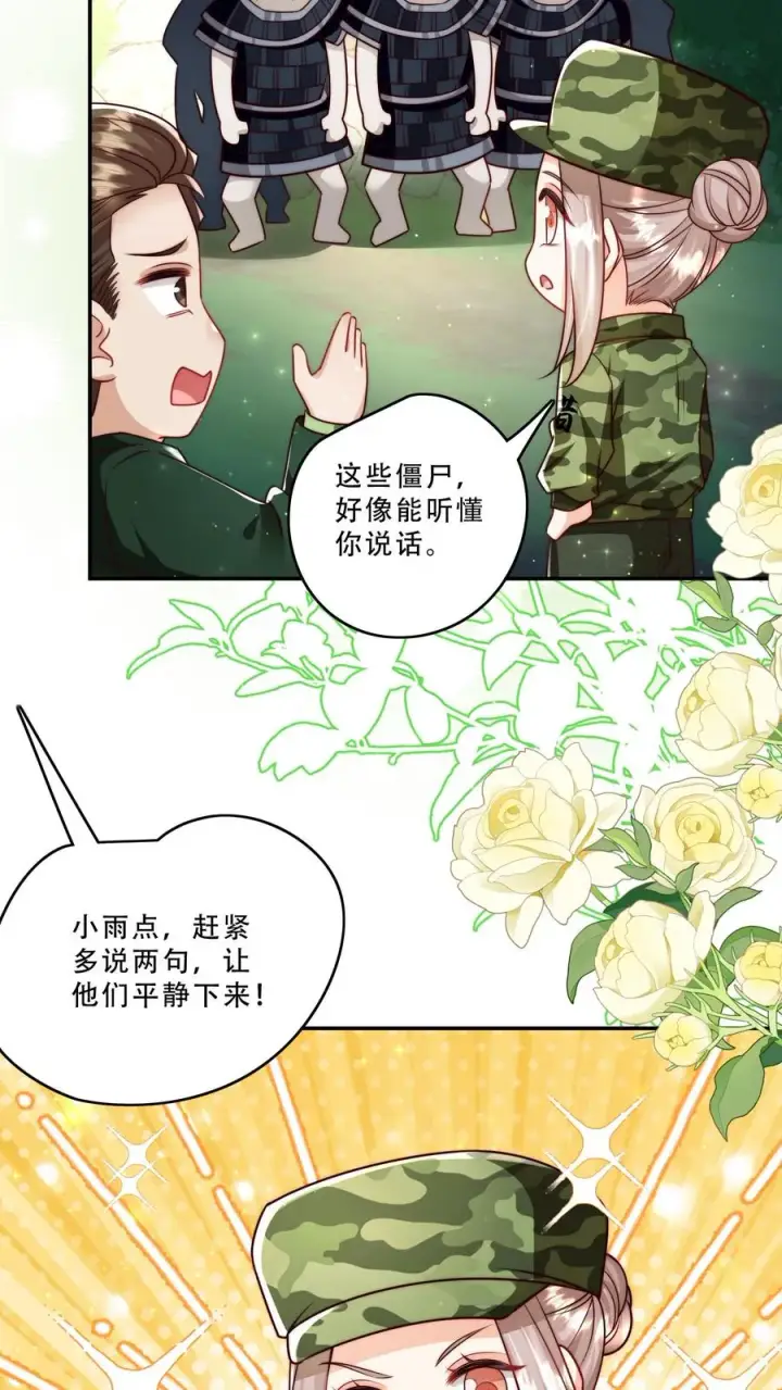 《团宠萌宝：四岁小师傅下山了》第254话 听说萌是种力量图22
