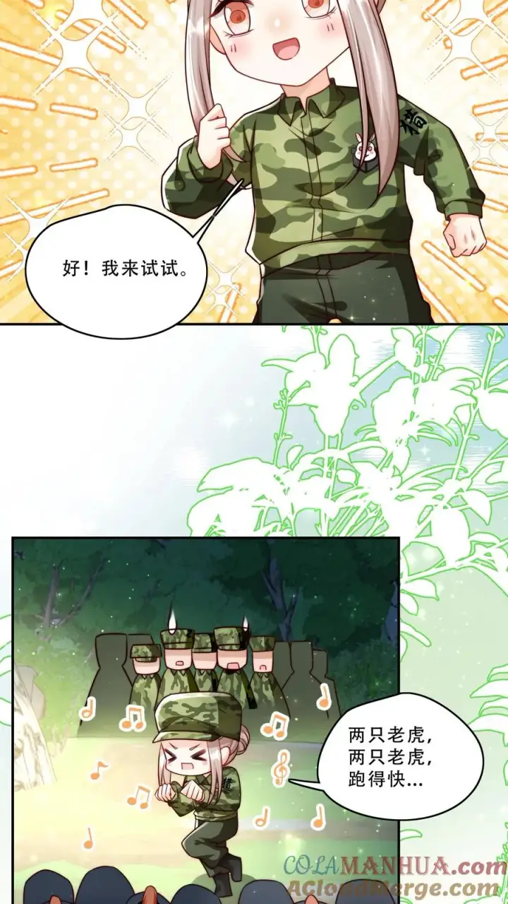 《团宠萌宝：四岁小师傅下山了》第254话 听说萌是种力量图23