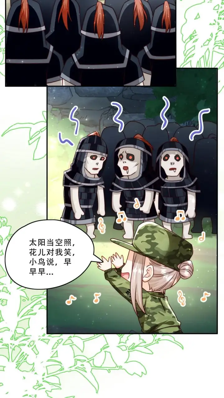 《团宠萌宝：四岁小师傅下山了》第254话 听说萌是种力量图24