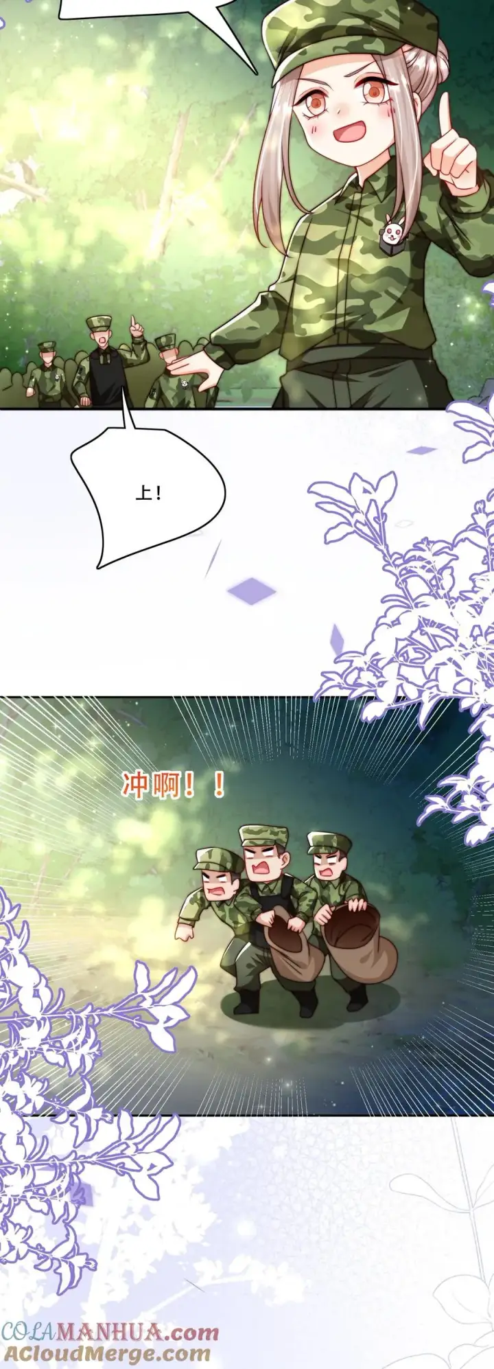 《团宠萌宝：四岁小师傅下山了》第254话 听说萌是种力量图27