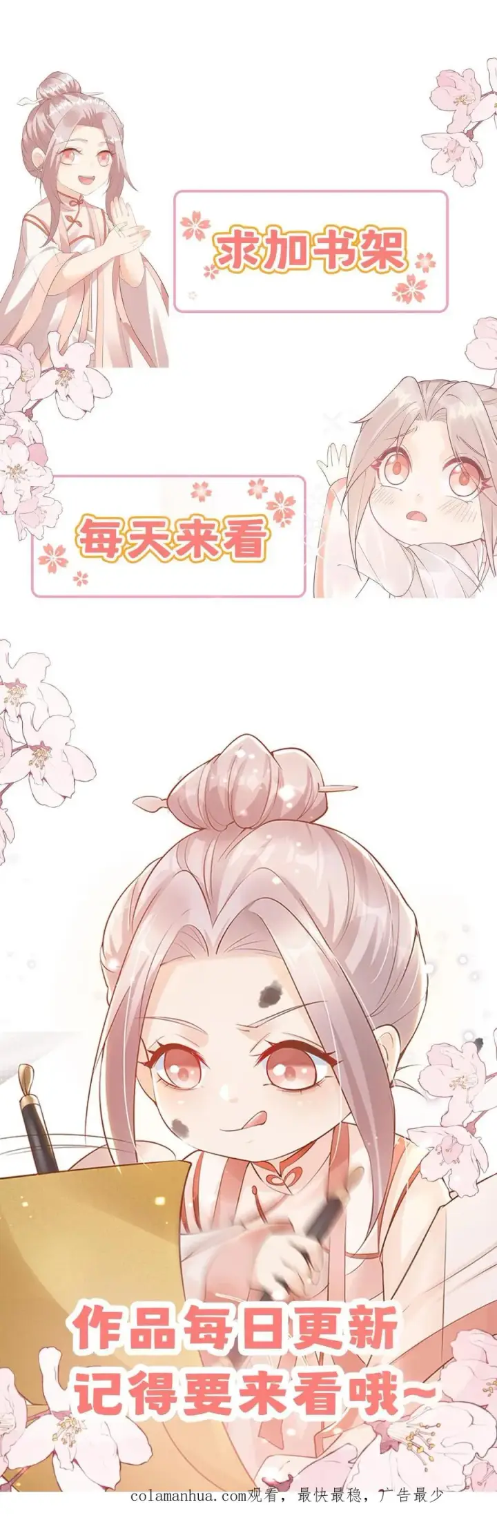 《团宠萌宝：四岁小师傅下山了》第254话 听说萌是种力量图28