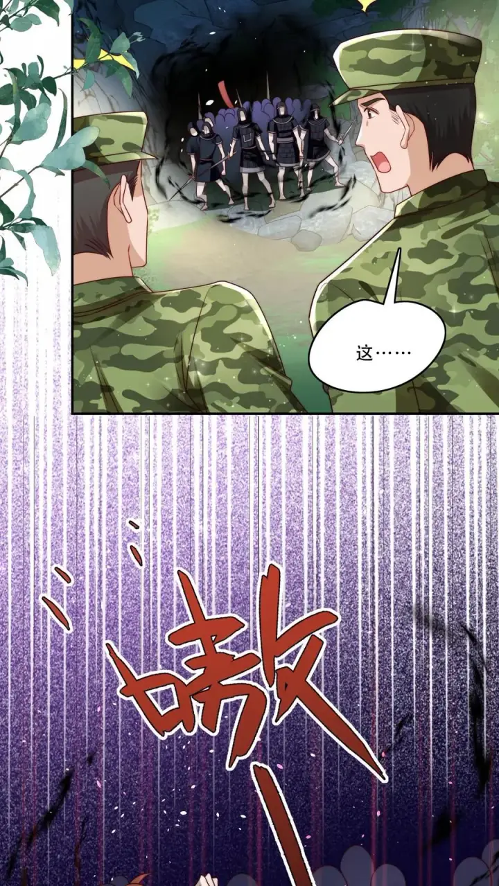 《团宠萌宝：四岁小师傅下山了》第254话 听说萌是种力量图4