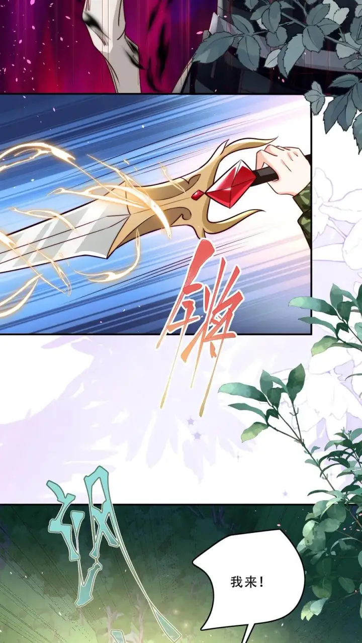 《团宠萌宝：四岁小师傅下山了》第254话 听说萌是种力量图6