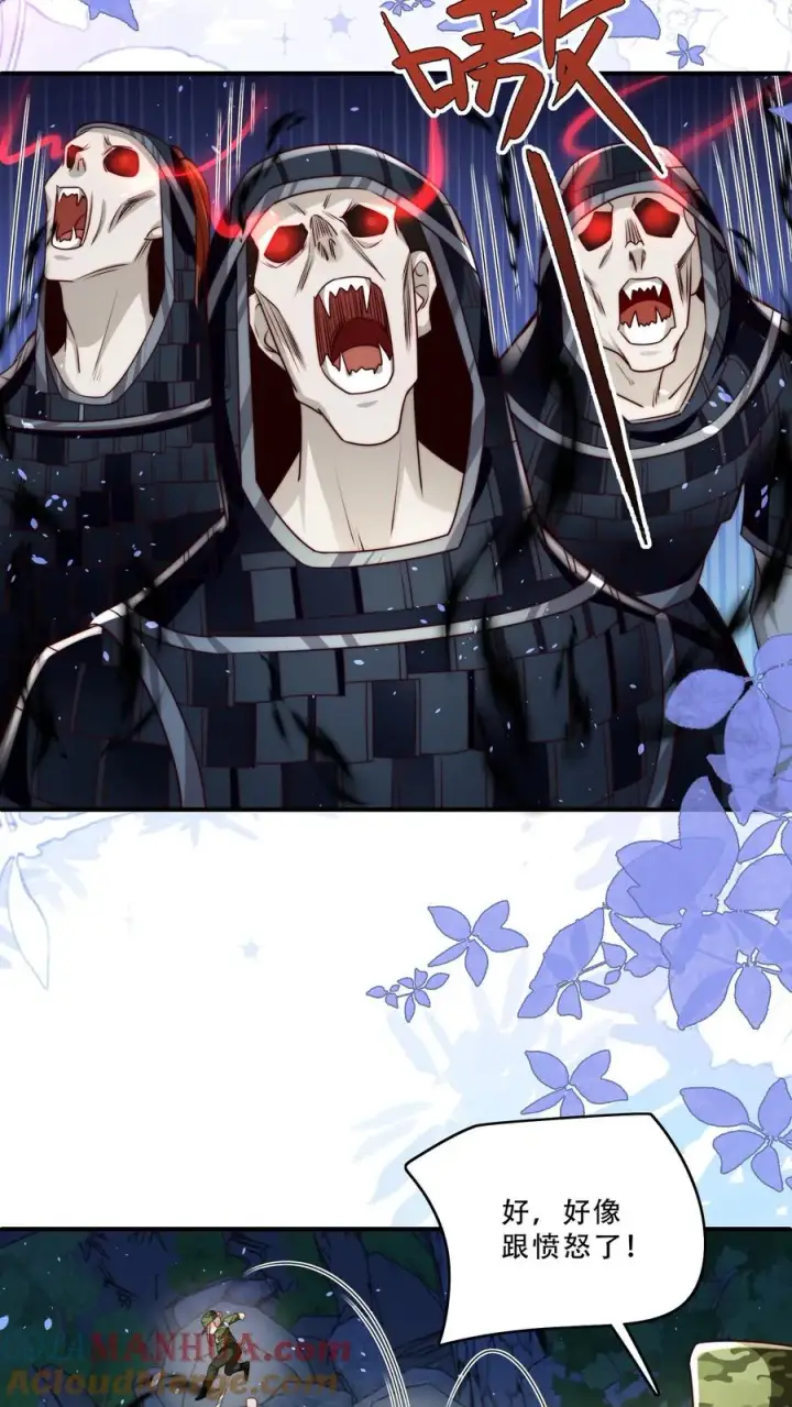 《团宠萌宝：四岁小师傅下山了》第254话 听说萌是种力量图9
