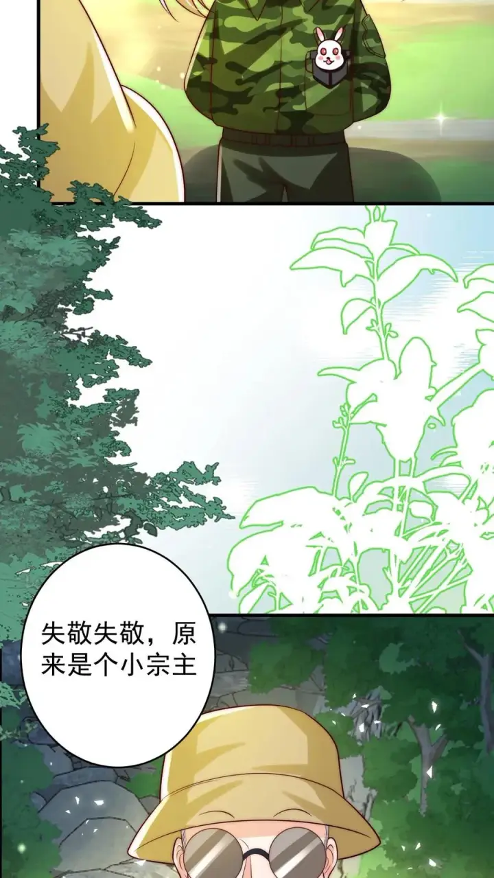 《团宠萌宝：四岁小师傅下山了》第255话 是活人？还是僵尸？图12