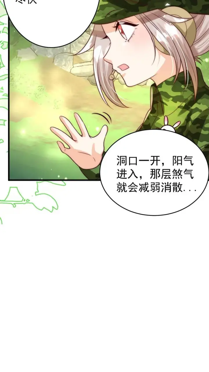 《团宠萌宝：四岁小师傅下山了》第255话 是活人？还是僵尸？图14