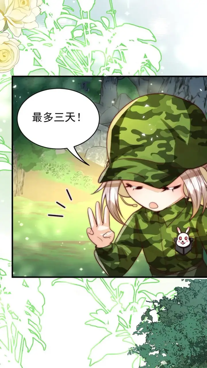 《团宠萌宝：四岁小师傅下山了》第255话 是活人？还是僵尸？图16