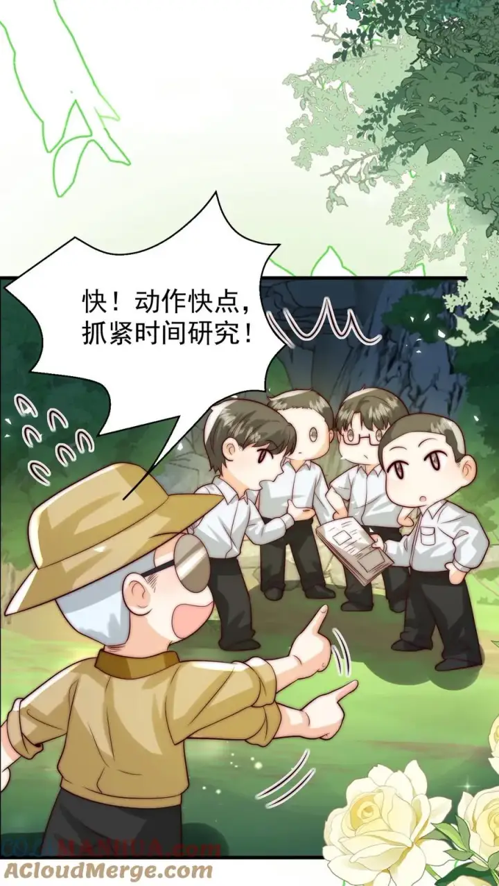《团宠萌宝：四岁小师傅下山了》第255话 是活人？还是僵尸？图17