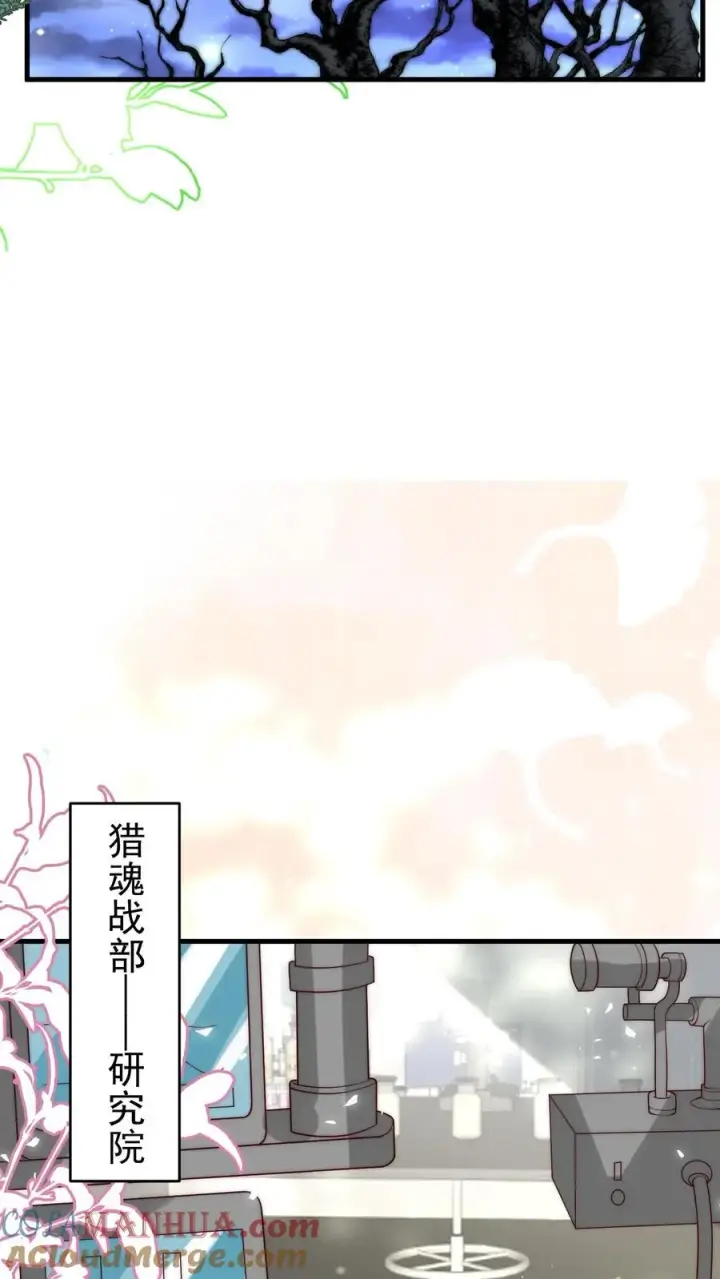 《团宠萌宝：四岁小师傅下山了》第255话 是活人？还是僵尸？图21