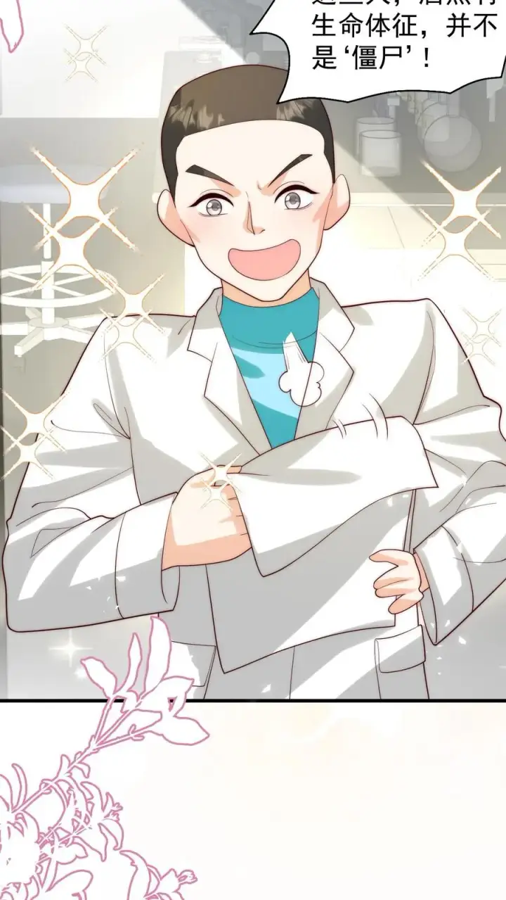 《团宠萌宝：四岁小师傅下山了》第255话 是活人？还是僵尸？图24
