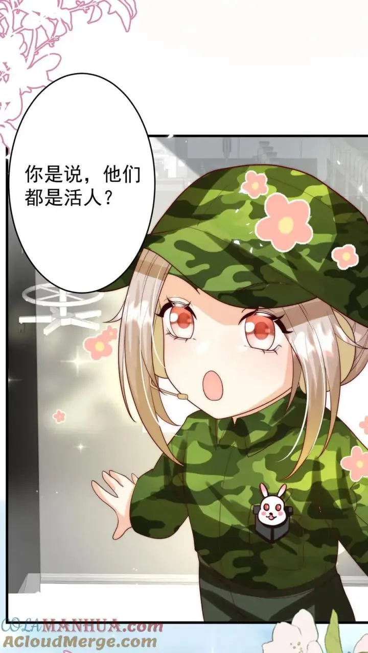 《团宠萌宝：四岁小师傅下山了》第255话 是活人？还是僵尸？图25