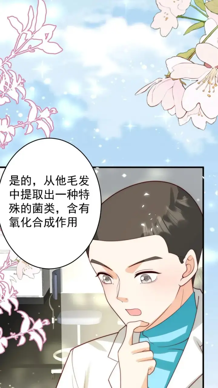 《团宠萌宝：四岁小师傅下山了》第255话 是活人？还是僵尸？图26
