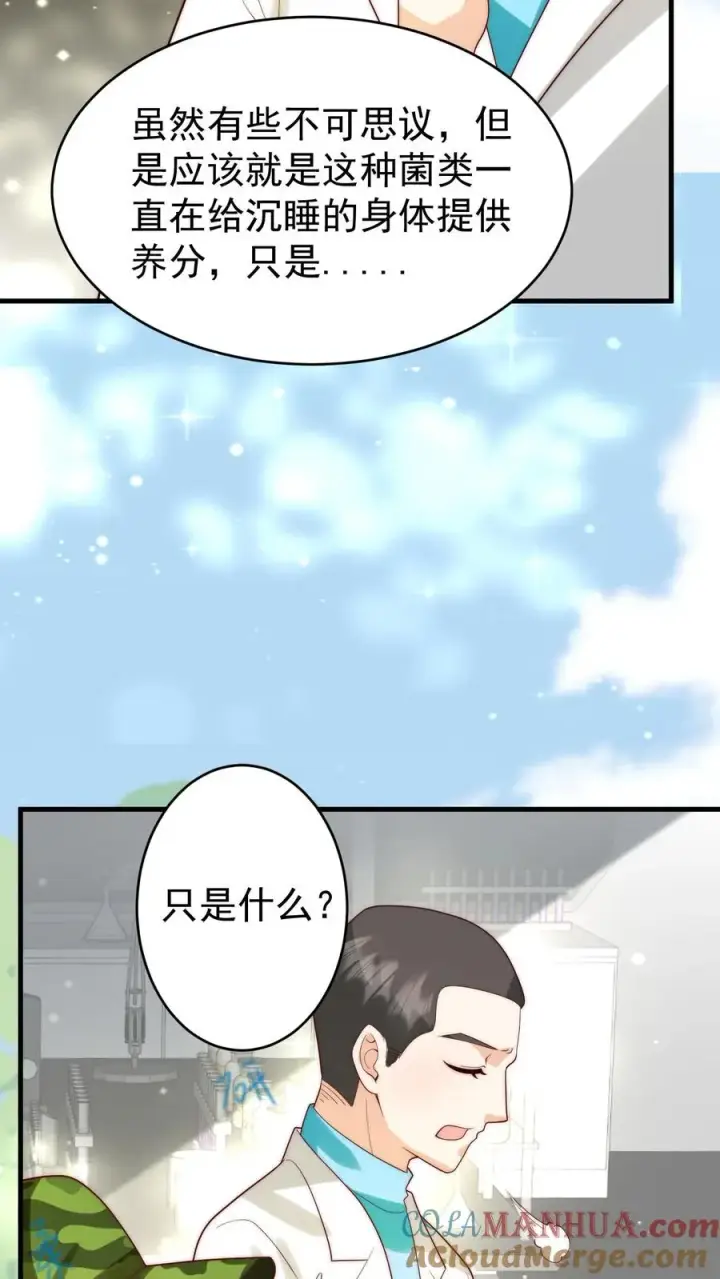 《团宠萌宝：四岁小师傅下山了》第255话 是活人？还是僵尸？图27