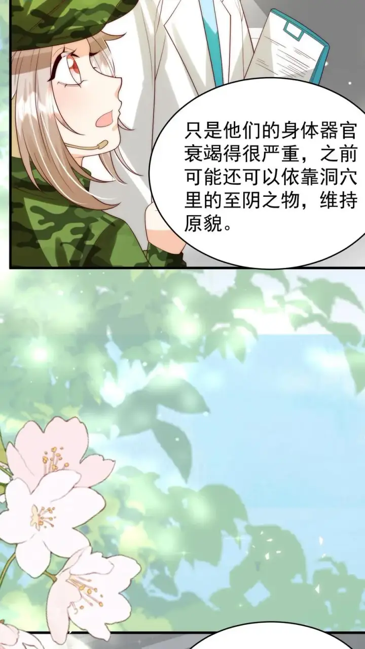 《团宠萌宝：四岁小师傅下山了》第255话 是活人？还是僵尸？图28
