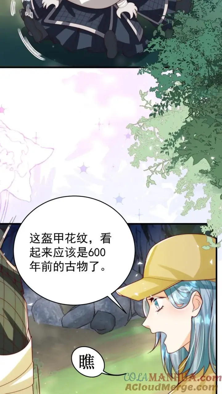 《团宠萌宝：四岁小师傅下山了》第255话 是活人？还是僵尸？图3