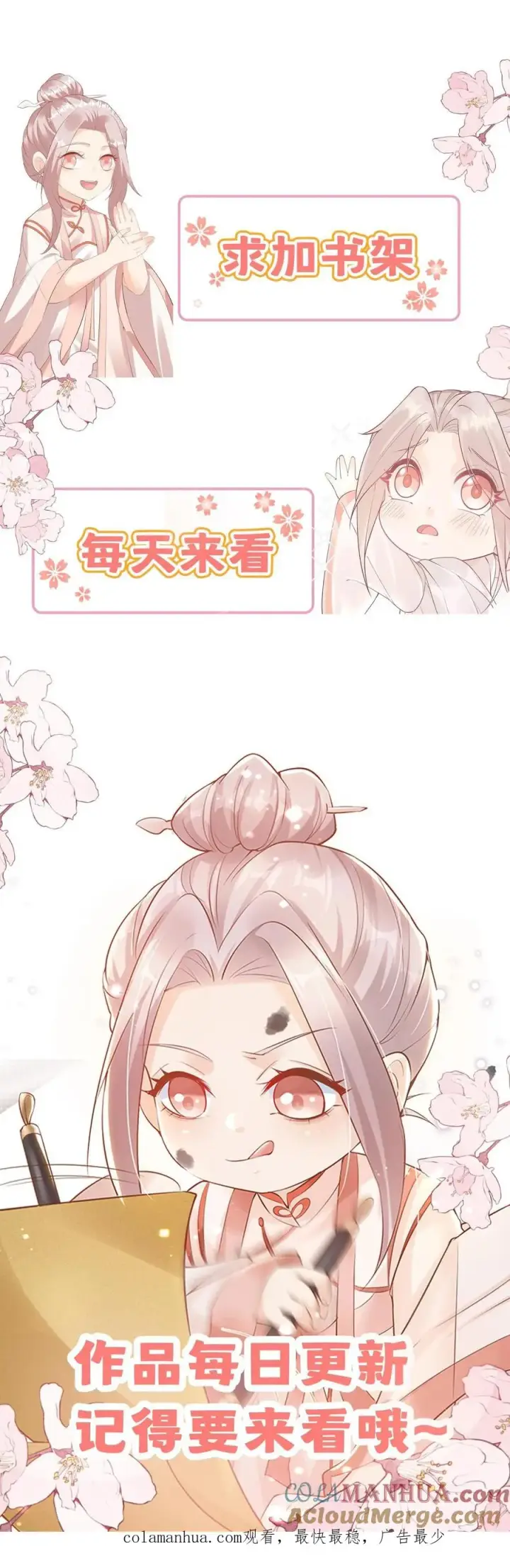 《团宠萌宝：四岁小师傅下山了》第255话 是活人？还是僵尸？图31
