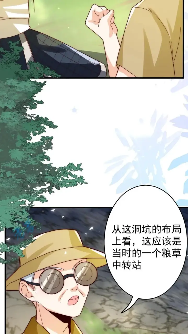 《团宠萌宝：四岁小师傅下山了》第255话 是活人？还是僵尸？图4
