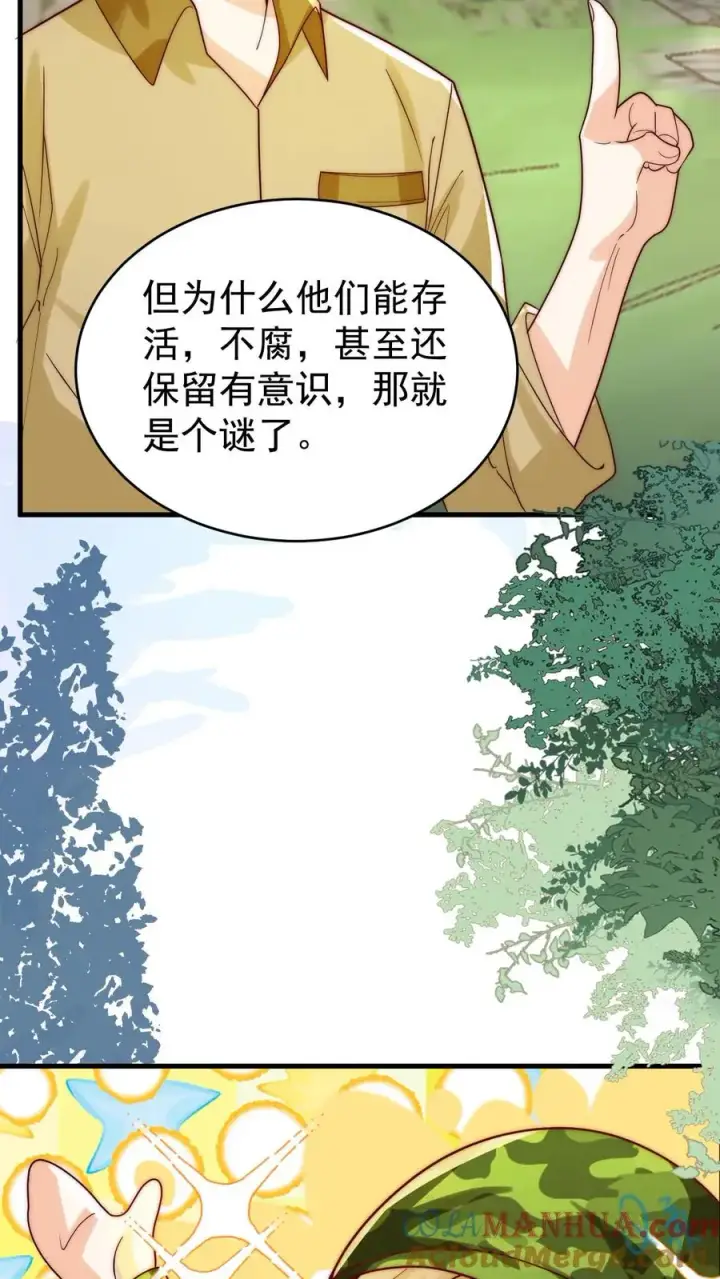 《团宠萌宝：四岁小师傅下山了》第255话 是活人？还是僵尸？图5