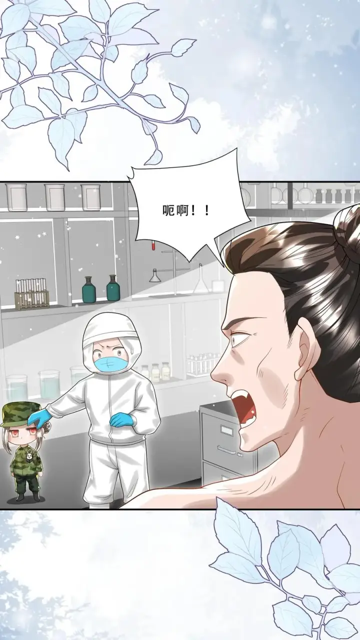 《团宠萌宝：四岁小师傅下山了》第256话 末将炎戮，参见少主图12