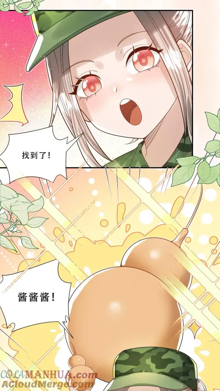 《团宠萌宝：四岁小师傅下山了》第256话 末将炎戮，参见少主图3
