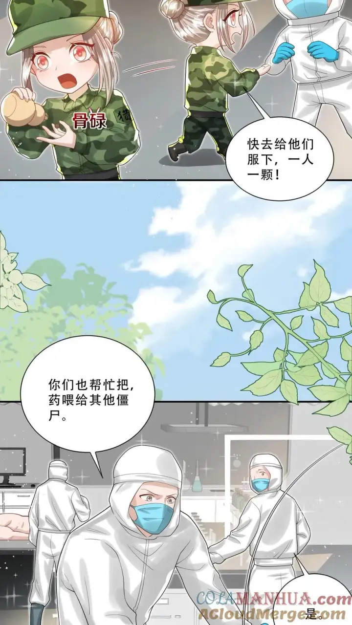 《团宠萌宝：四岁小师傅下山了》第256话 末将炎戮，参见少主图5