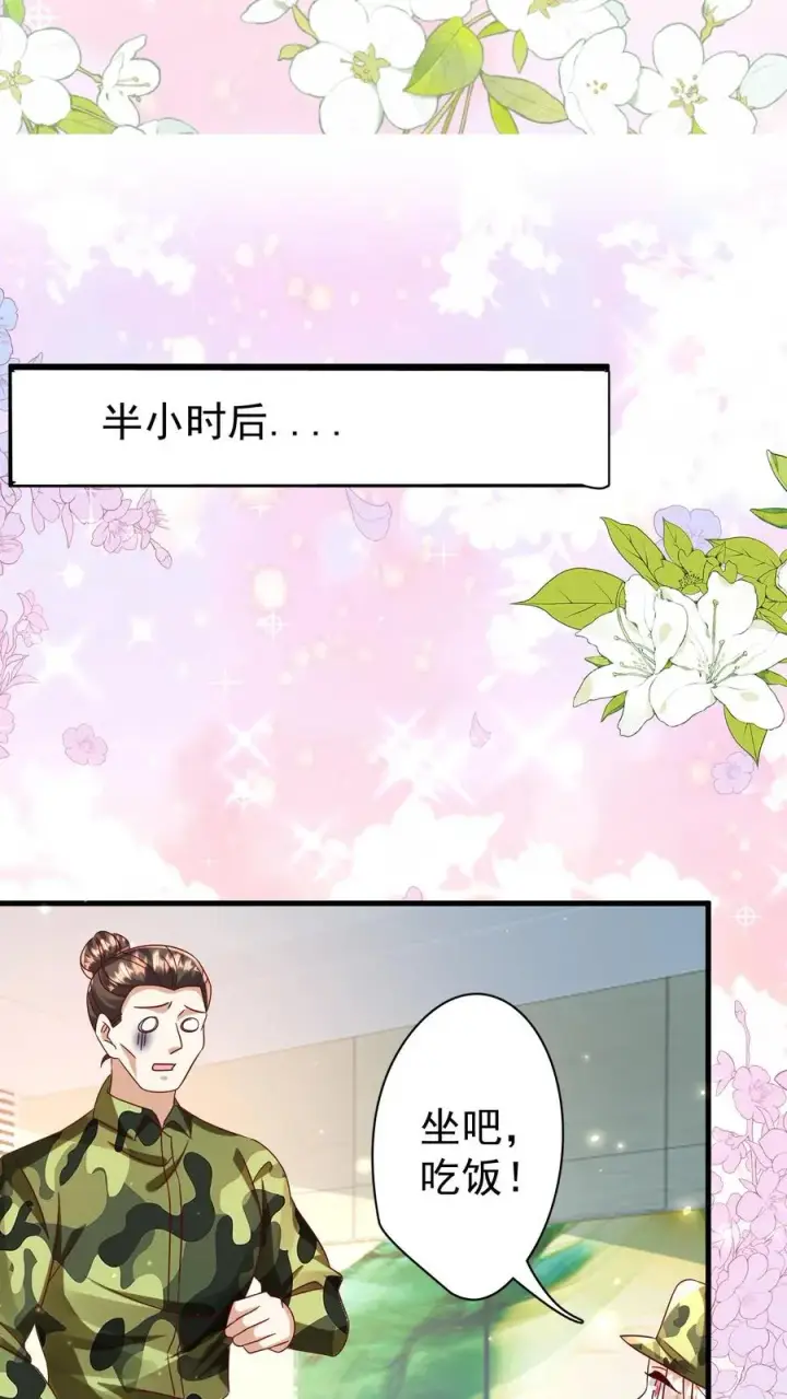 《团宠萌宝：四岁小师傅下山了》第257话 追忆往昔图12
