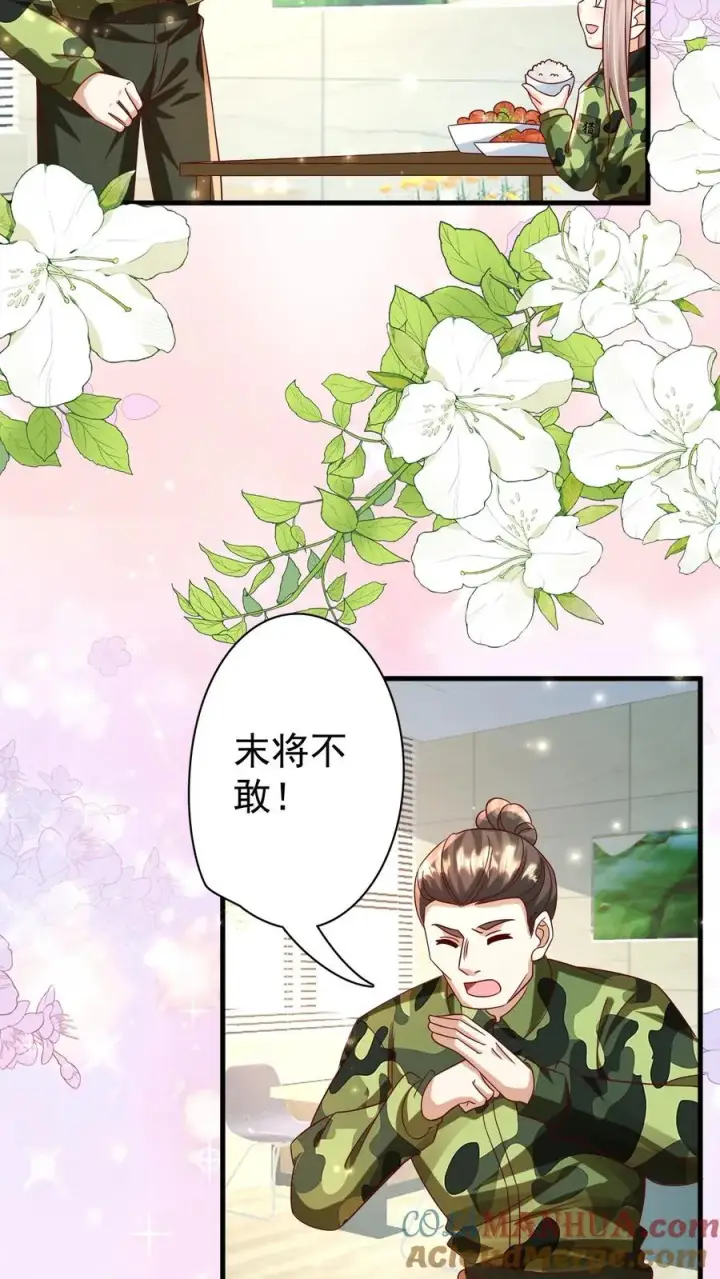 《团宠萌宝：四岁小师傅下山了》第257话 追忆往昔图13