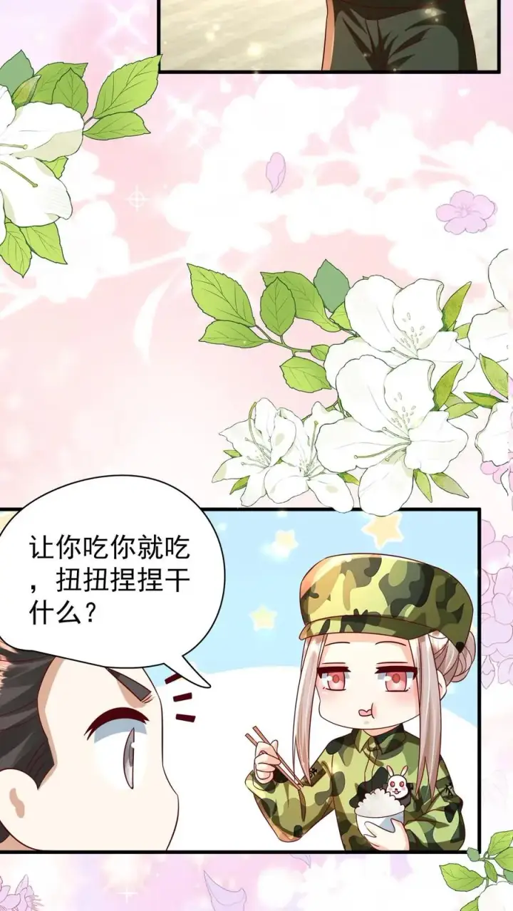 《团宠萌宝：四岁小师傅下山了》第257话 追忆往昔图14