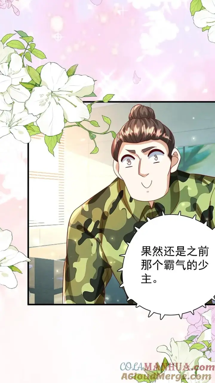 《团宠萌宝：四岁小师傅下山了》第257话 追忆往昔图15