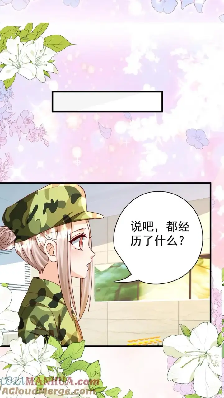 《团宠萌宝：四岁小师傅下山了》第257话 追忆往昔图17