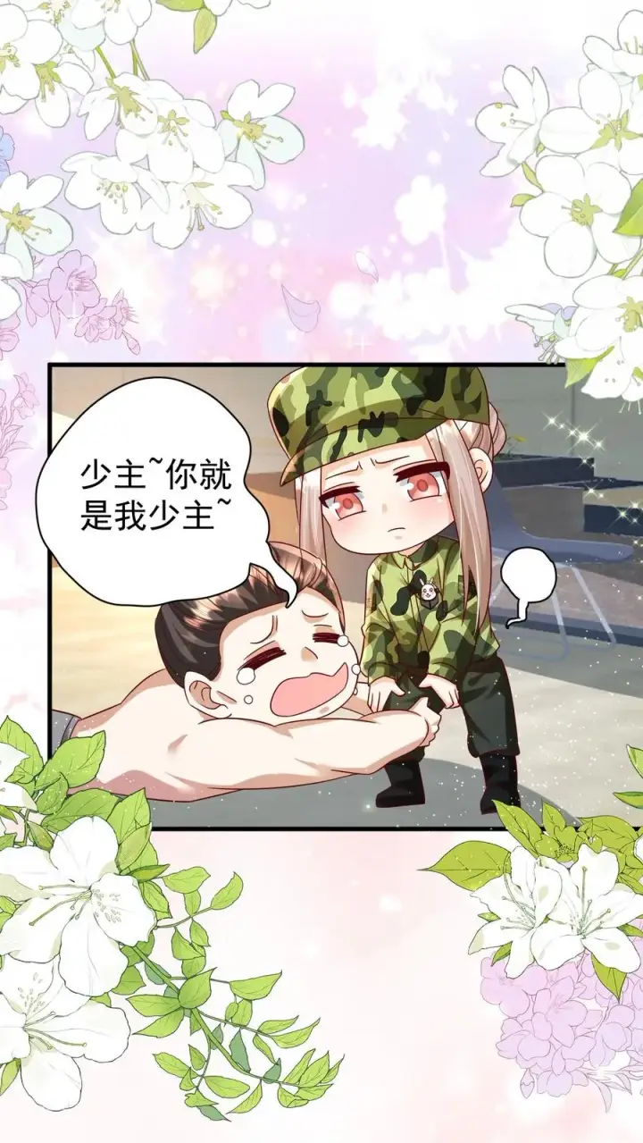 《团宠萌宝：四岁小师傅下山了》第257话 追忆往昔图2