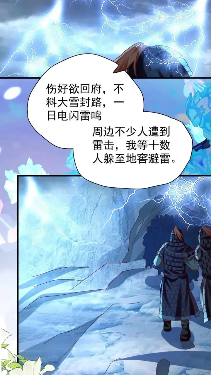 《团宠萌宝：四岁小师傅下山了》第257话 追忆往昔图20