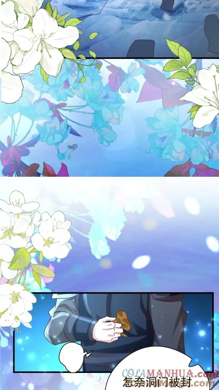 《团宠萌宝：四岁小师傅下山了》第257话 追忆往昔图21