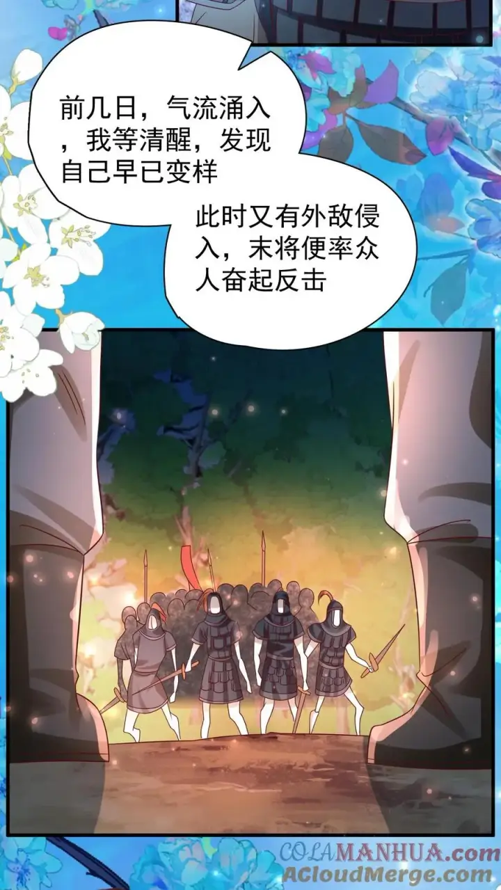 《团宠萌宝：四岁小师傅下山了》第257话 追忆往昔图25